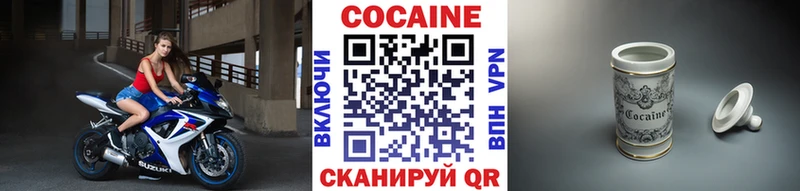 наркошоп  блэк спрут ссылка  Cocaine Колумбийский  Чайковский 