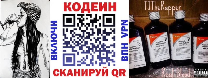 что такое наркотик  кракен зеркало  Codein Purple Drank  Чайковский 