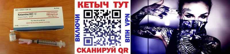 КЕТАМИН ketamine  Чайковский 