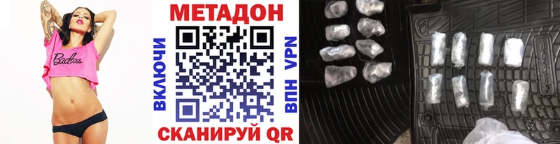 продажа наркотиков  Чайковский  Метадон белоснежный 